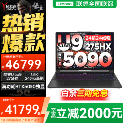 联想 拯救者Y9000P至尊版 2025补贴20%电竞游戏笔记本电脑 满血RTX5090独显大学生设计