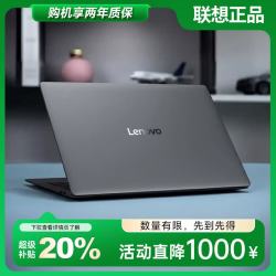 ThinkPad 联想小新14/小新16Pro AI元启拯救者Y7000独显6G i7高性能轻薄联想笔记本电脑 办公设