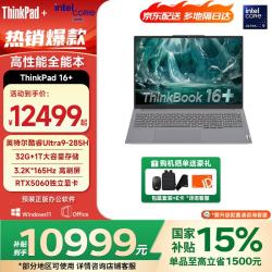 ThinkPad 联想thinkbook 16 独显性能版 2025 16英寸笔记本电脑商务办公高性能