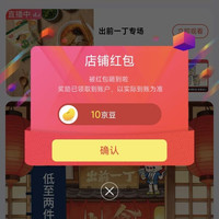 京东关注领京豆