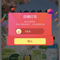 京东关注领京豆
