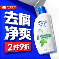海飞丝 去屑洗发露 怡神冰凉型 1kg