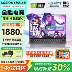 拯救系列2026新款笔记本电脑3050独显酷睿i9/i7轻薄大学生商务办