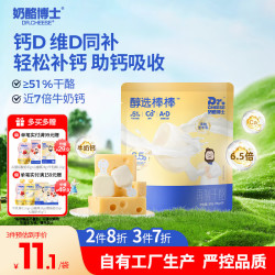 奶酪博士 零食 儿童奶酪棒