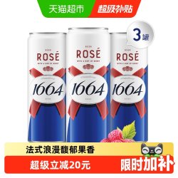1664凯旋 小麦风味覆盆子 桃红啤酒  1x3x310ml 930ml