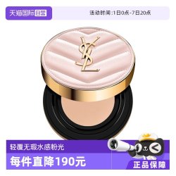 YSL 圣罗兰 明彩粉光轻垫粉底液 #B10亮白色 5g