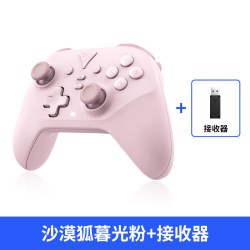 飞智 沙漠狐无线游戏手柄