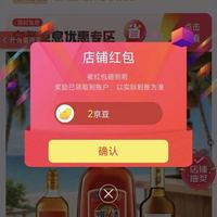 劲牌关注2京豆