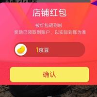 京东 乐途关注1京豆
