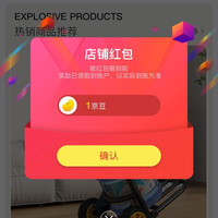 衣炫关注1京豆