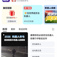 关注京东圈子「赛博机友圈」可得5京豆，签到2豆 ，发帖实测11京豆