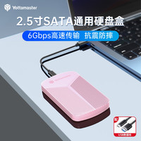 尤达大师 Type-C移动硬盘盒2.5英寸 适用笔记本台式机SATA串口机械固态SSD硬盘盒子 PW25-C3