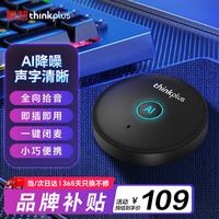 联想 thinkplus 桌面电脑麦克风 游戏电竞直播视频会议专用 USB即插即用 台式机笔记本通用 YL200S