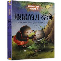 夏洛的网任溶溶三四年级经典童书非注音版课外阅读