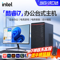 英迪达 台式电脑主机台式独显商务组装电脑办公企业采购大额补贴家用设计渲染电脑整机全套