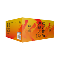 《莫言作品典藏大系》(精装、套装共26册)
