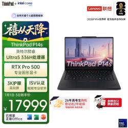 ThinkPad P14s 商务笔记本酷睿Ultra5 336H 32G 1T 3K RTX Pro 500独显轻薄设计师工作站