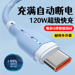 艾昊者 Type-C数据线 6A快充 液态软胶 1.5m 海浪蓝