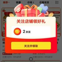 六婆关注2京豆