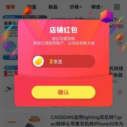 CASSDAN关注2京豆