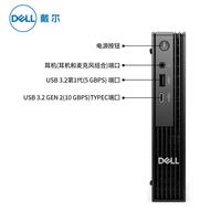 戴尔 QCM1250 台式电脑主机i3-14100T/16G/1T/集显/WIFI/蓝牙/定制