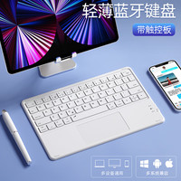 航世 HB321超薄蓝牙无线触控键盘 适用ipad小米华为苹果平板手机笔记本电脑静音充电键盘 芍药白