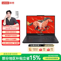 联想 拯救者R9000P 电竞游戏笔记本电脑(锐龙9 8945HX 32G 1T RTX5060 2.5K 240Hz 黑)