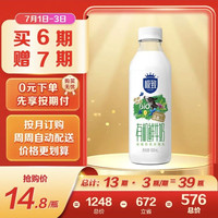 醇厚鲜甜、值友专享：三元 3.8g蛋白 极致 有机鲜牛奶 900ml 定期购