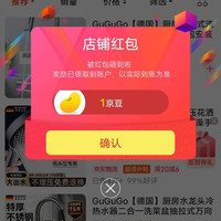 京东GUGUGO关注有礼领京豆来领