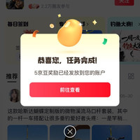 京东  关注、签到7京豆  垂钓圈（有需要的可以来领哦）