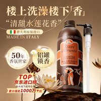 PLUS会员：东方宝石 香氛沐浴乳 水莲花香 500ml
