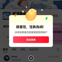 京东  关注20京豆、签到2京豆 睡眠星球（关注了的一定要取关再关注也有，有需要快来领）
