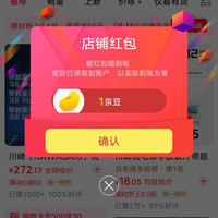 京东川崎关注一下店铺领京豆来领