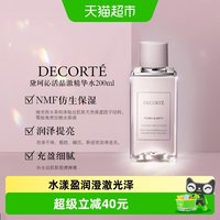 88VIP：黛珂 沁活晶澈精华水保湿滋润光泽焕亮饱满弹润化妆水爽肤水200ml