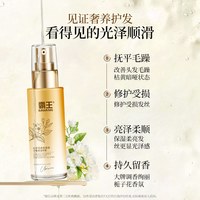 霸王 栀子花香氛护发精油喷雾女修护防毛躁柔顺亮泽持久留香精华油96ml