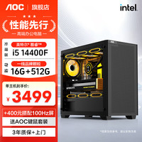 AOC 台式电脑主机高性能企业高端办公组装台式机