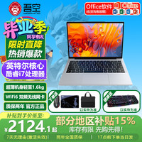 吾空 凌云A14SE 14英寸轻薄办公游戏笔记本电脑酷睿i5-6200U/i7-6500U可选高性价比商务办公