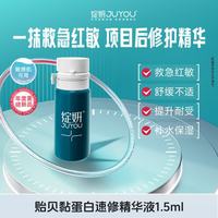 绽妍 蓝宝瓶 重组胶原蛋白修护敷料Ⅰ型:1.5g