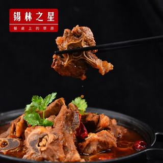 锡林之星 散养羔羊 羊蝎子脊骨 2斤 生鲜羊肉