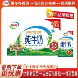 伊利 纯牛奶 250ml*16盒