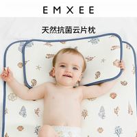 嫚熙 云片婴儿枕头四季款儿童冰丝枕新生儿宝宝大枕头透气枕头夏季