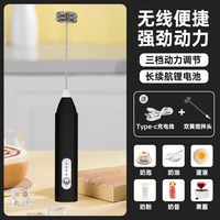 setdiagram 电动奶泡器 手持搅拌棒 咖啡具