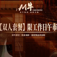 双人套餐