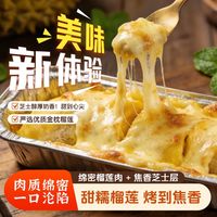 百亿补贴：驿加易选 顺丰包邮】芝士焗榴莲小金条100g*5盒泰国金枕榴莲肉无核肉泥