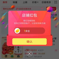 苏紫堂京自关注领京豆