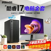 联想 朕想品优台式电脑主机台式独显商务组装电脑办公企业采购大额补贴家用设计渲染全套