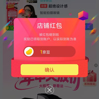 玄景京自关注有礼领京豆