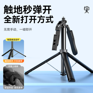 智国者 丢丢杆Ultra 360度旋转防抖跟拍 手机支架