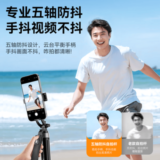 智国者 丢丢杆Ultra 360度旋转防抖跟拍 手机支架