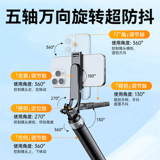 智国者 丢丢杆Ultra 360度旋转防抖跟拍 手机支架